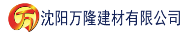 沈阳成人国产欧美大片一区建材有限公司_沈阳轻质石膏厂家抹灰_沈阳石膏自流平生产厂家_沈阳砌筑砂浆厂家